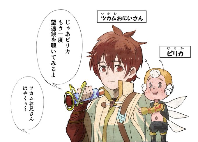 望遠鏡のtwitterイラスト検索結果 古い順