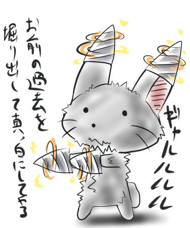 合体犬 すみっこのパクリ グレンラガンのパクリ等々 心無い声を浴びさせても君達を看取ってくれるかわいいかわいいドリル純白うさぎです 1 合体犬 すみっこのパクリ グレンラガンのパクリ等々 心無い声を浴びさせても君達を看取ってくれるかわいいかわいいドリル純白うさぎです 1