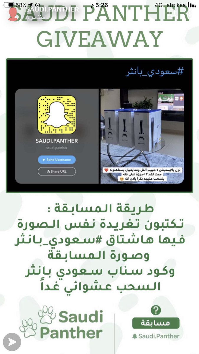 UmLayan4444's tweet image. #سعودي_بانثر