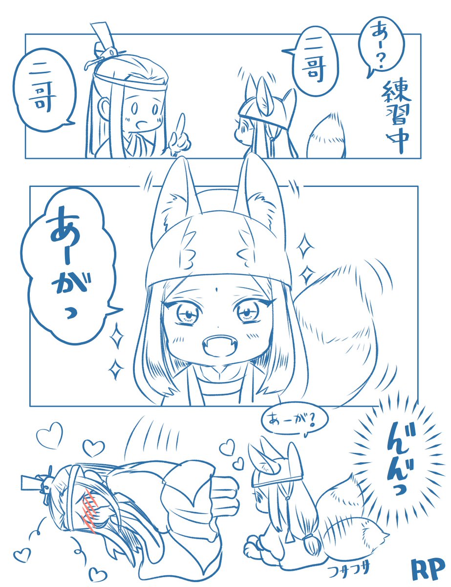tarosakusan's tweet photo. コンやおちゃんはことばを練習中😻＃xiyao　＃曦瑶 https://t.co/7fnYG7TNGd