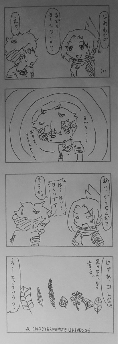 #おめーら持ってるクサだしな
わかりんワクワク子作りマンガ。 