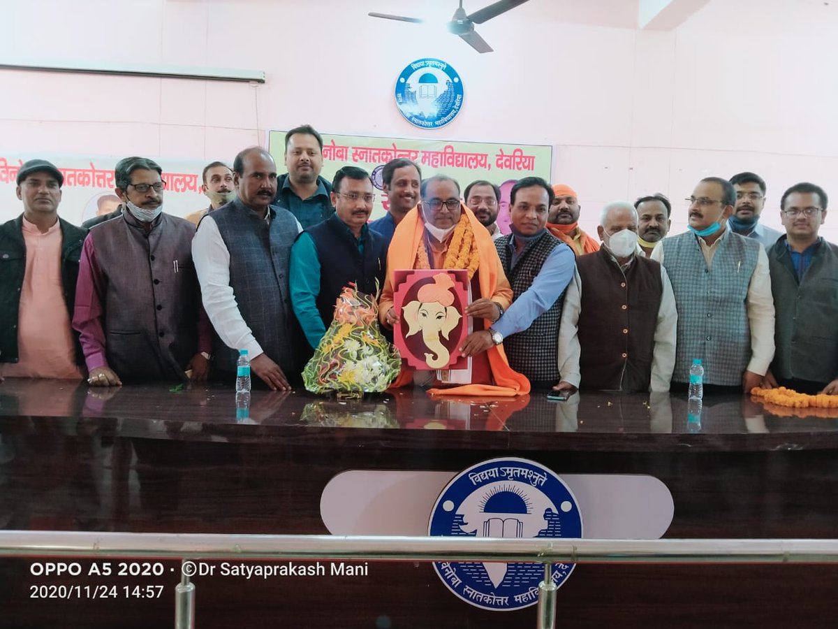 spmt1963's tweet photo. आज संत बिनोवा स्नातकोत्तर महाविद्यालय परिवार द्वारा आयोजित सम्मान समारोह में उपस्थित रहा https://t.co/H5W9Q56juv