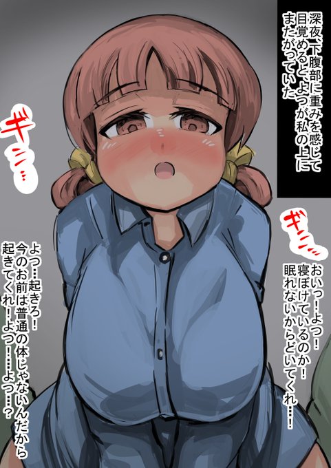 ねぼけでかよつ

この後無茶苦茶・・・ 