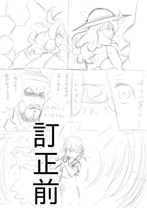 コマ割りが前ページと似たようになってた上ストーリーが進んで無いので訂正 