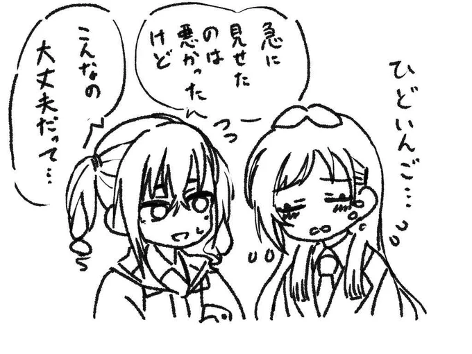 その後 