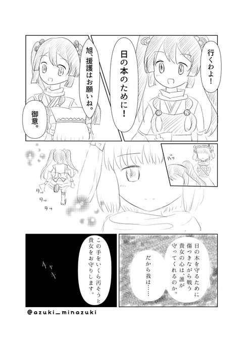 まどマギ タグが付いているマンガ一覧 古い順 328ページ ツイコミ 仮