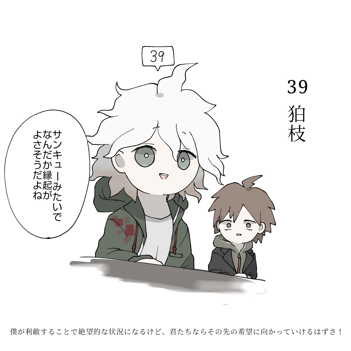 エムアイツー ハンターからも鯖からも嫌われる狛枝の例 第五人格イラスト ダンガンロンパ エムアイツー ハンターからも鯖からも嫌われる狛枝の例 第五人格イラスト ダンガンロンパ