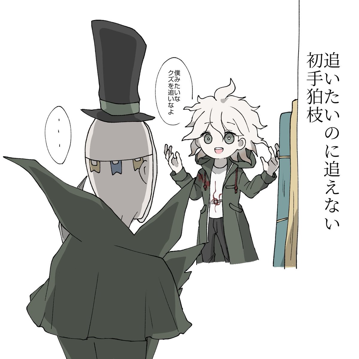 エムアイツー ハンターからも鯖からも嫌われる狛枝の例 第五人格イラスト ダンガンロンパ エムアイツー ハンターからも鯖からも嫌われる狛枝の例 第五人格イラスト ダンガンロンパ