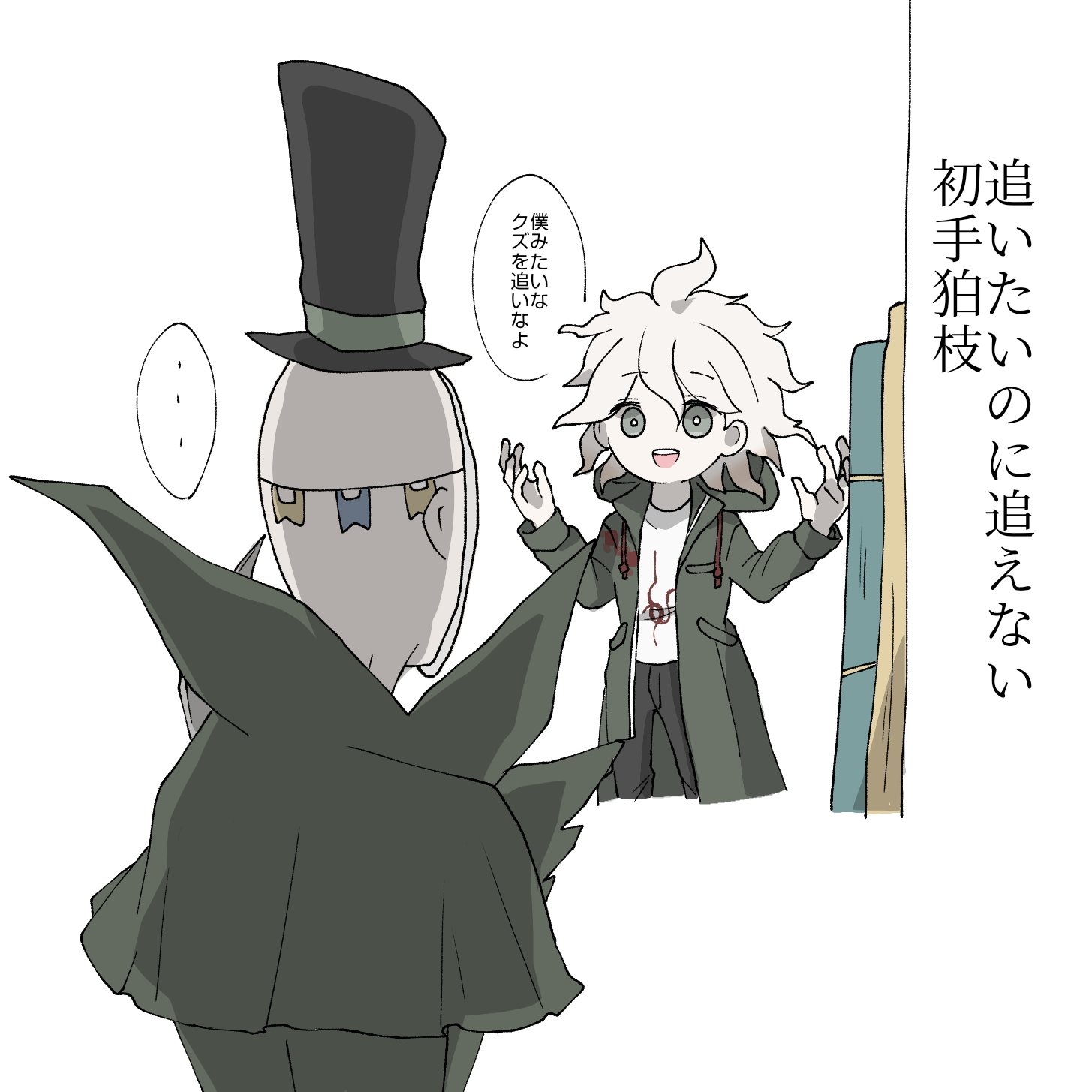 Twitter 上的 エムアイツー ハンターからも鯖からも嫌われる狛枝の例 第五人格イラスト ダンガンロンパ T Co Kvs3gas0lb Twitter Twitter 上的 エムアイツー ハンターからも鯖からも嫌われる狛枝の例 第五人格イラスト ダンガンロンパ T Co Kvs3gas0lb Twitter