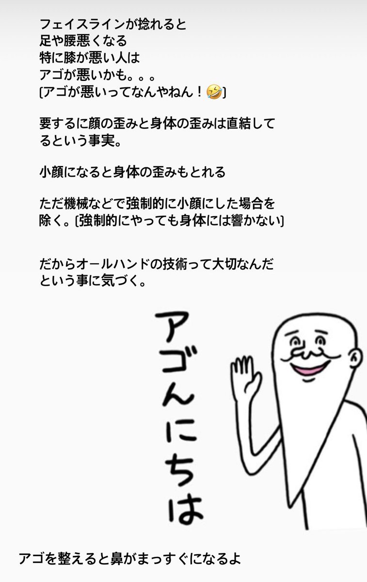 頭蓋骨矯正 頭蓋骨矯正