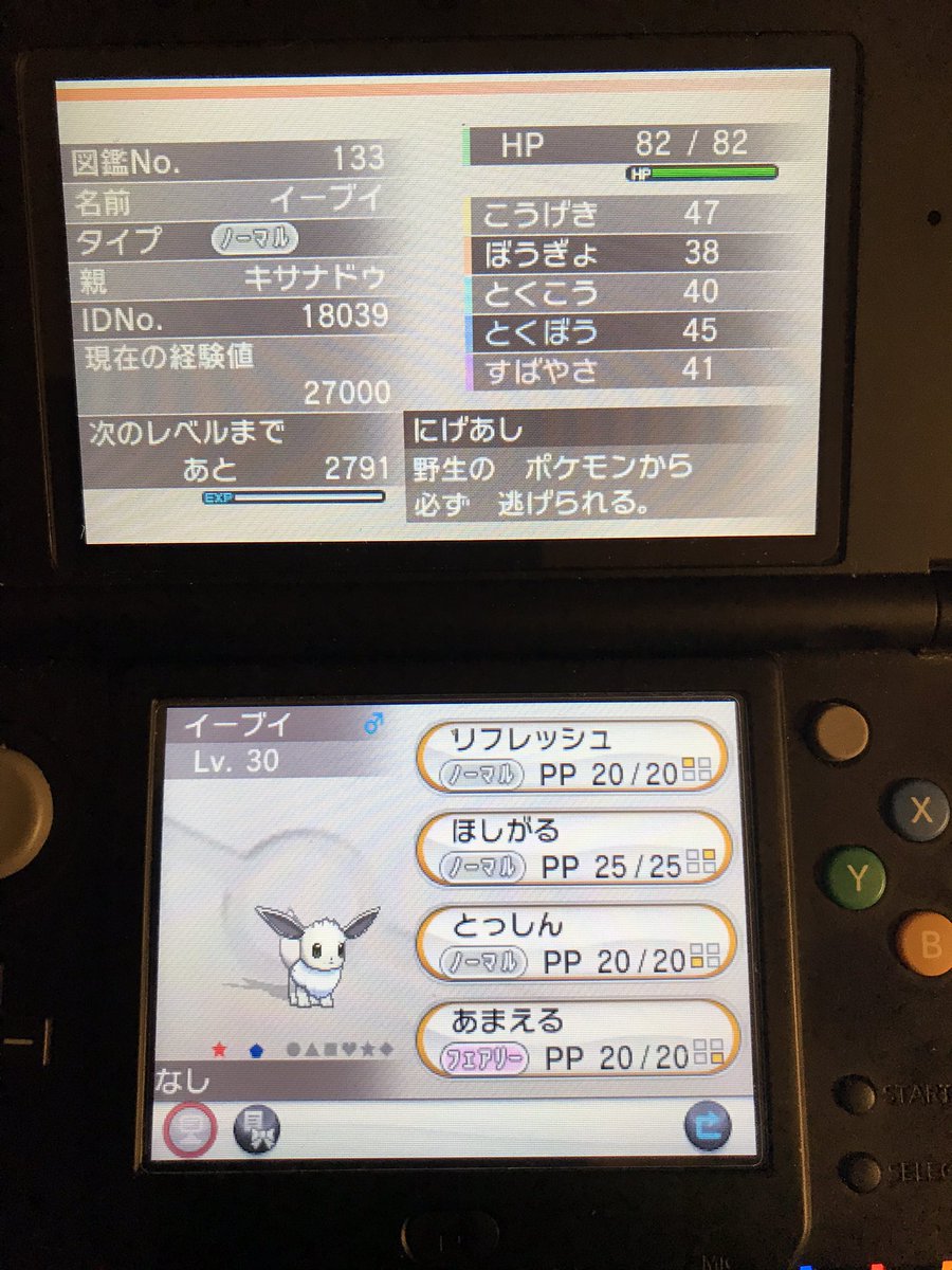 仁宇 ニュー プリチャンは沼 開始1時間ちょいで色違い2匹 やっぱり俺のポケモンxのフレンドサファリバグってんのか