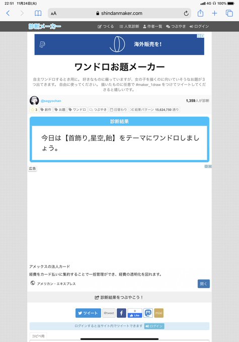 飴玉のtwitterイラスト検索結果 古い順