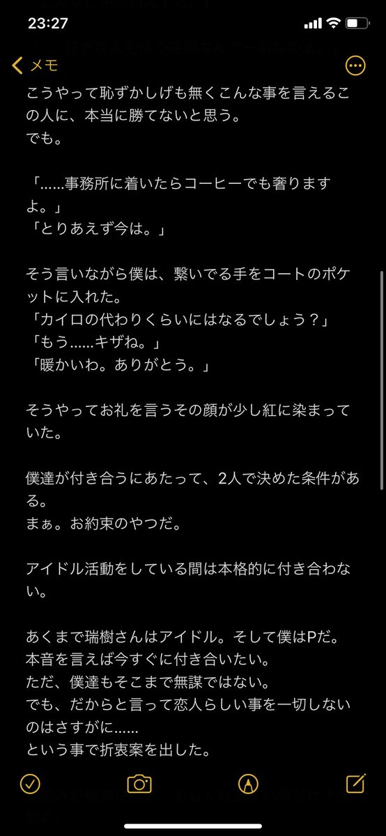 川島瑞樹誕生祭2020 ミズキ バースデー 11ページ目 Togetter