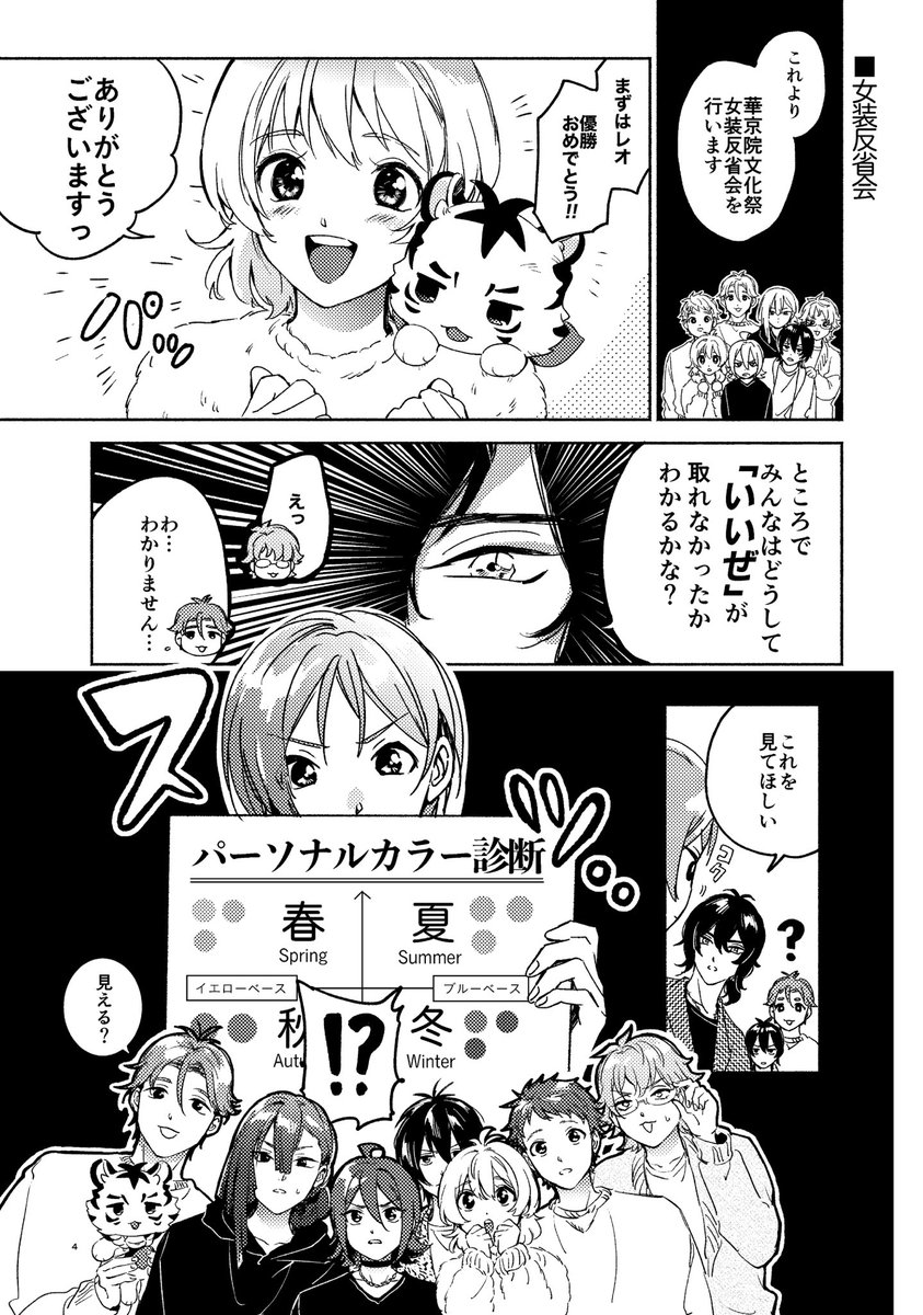 11/29新刊サンプルその①
『セプテントリオンさんかわいすぎぴえん本2』
オールキャラのゆる日常漫画です。ほぼみんな出ます!
1p〜2p完結漫画+Twitterにあげたもの一部収録しました。
■全年齢■400円 