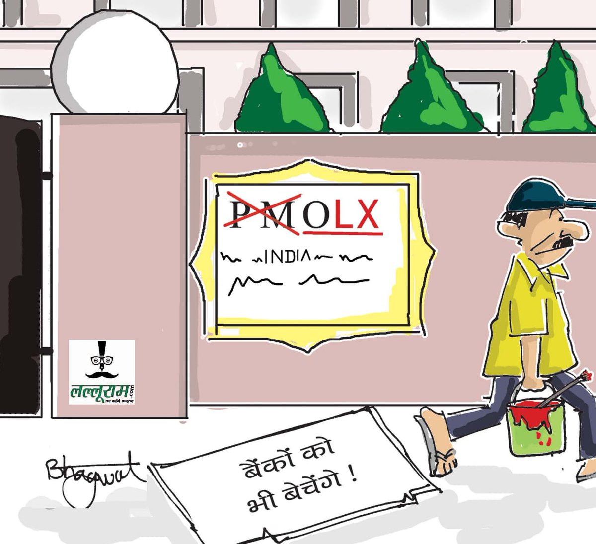 lalluram_news's tweet photo. #PMOIndia #OLX #viralnews #banking #banks #Bank #newsalert #memes #cartoons #politics #privatization #government #GovernmentOfIndia #ForSale #selling #NarendraModi #narendramodigovernment #bjp #congress #Politician #amitshah #rahulGandhi #priyankagandhi #lalluram #LalluramNews https://t.co/2zLBjIYTmK