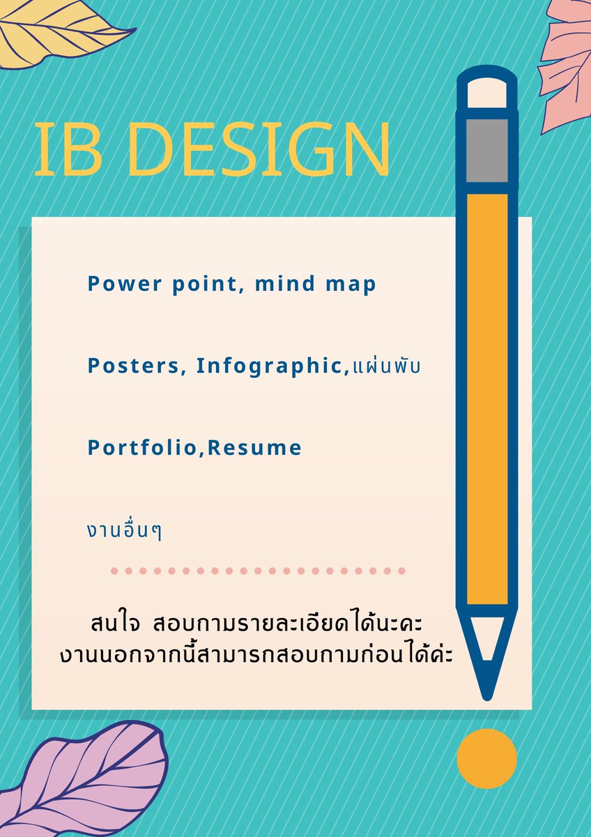 IBDesign4's tweet image. สนใจสอบถามได้เลยค่ะ เราพึ่งเปิดร้าน

✏️รับทำงาน ทำการบ้าน ออกแบบ
✏️ราคาขึ้นอยู่เนื้อหางาน ราคาน่ารัก เป็นกันเอง
✏️ตัวอย่างงานอยู่ด้านล่าง จะทยอยลงนะคะ
#รับทําการบ้านมหาลัย #รับทําการบ้าน #รับทำงาน #รับทําportfolio