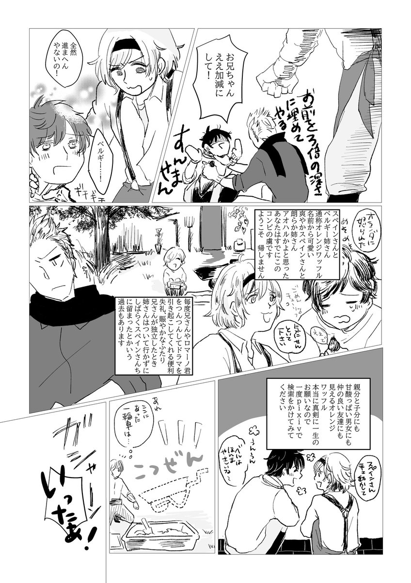 いい西の日すべりこみ!!!!
限界西領ルクセンによる?一味布教漫画です
ルクセン領の方は読まないでください
めちゃくちゃフォント小さいので頑張って読んでください本当に文字が小さい本当に
(1/2) 