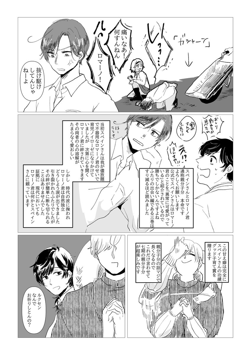 いい西の日すべりこみ!!!!
限界西領ルクセンによる?一味布教漫画です
ルクセン領の方は読まないでください
めちゃくちゃフォント小さいので頑張って読んでください本当に文字が小さい本当に
(1/2) 