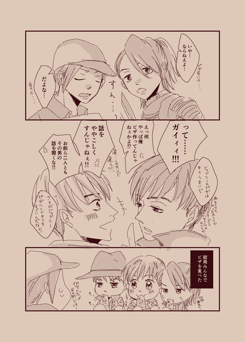 謎時空ピザジンサーガ落書き漫画です https://t.co/Z93dFFoWsK 