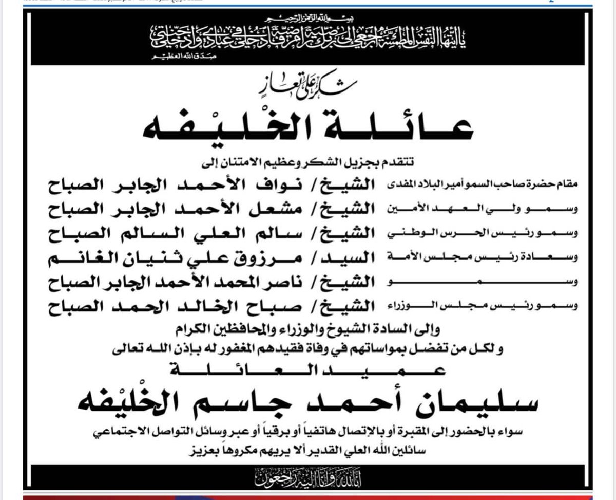 المحامي/حسين السيد الرفاعي (@alrefaei_h_s) on Twitter photo 