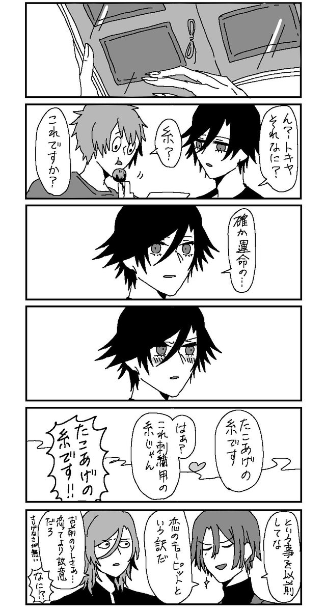 トキ音ちゃん 