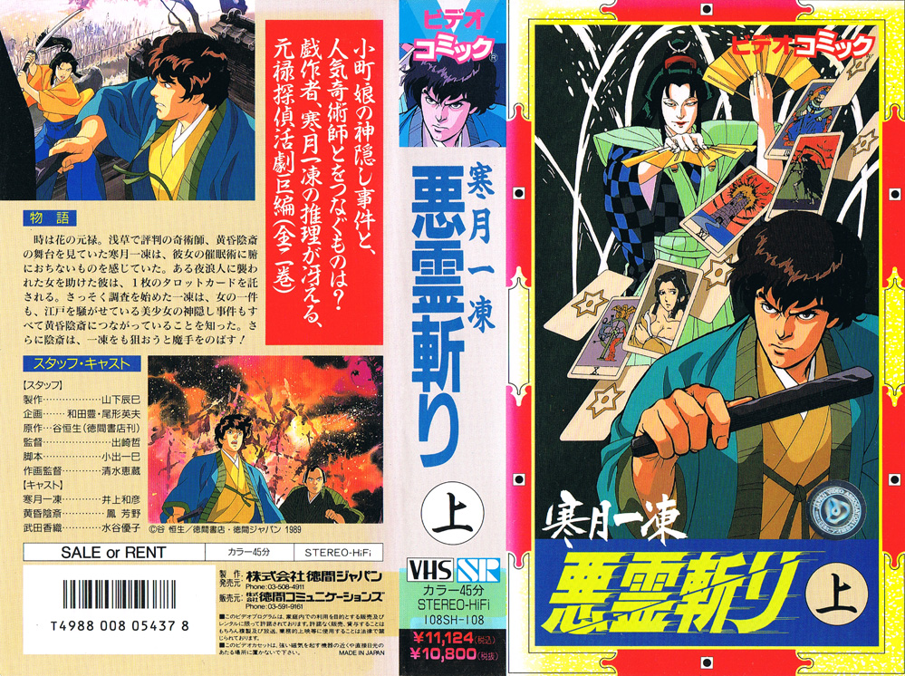 Anime V.H.S. bot on Twitter