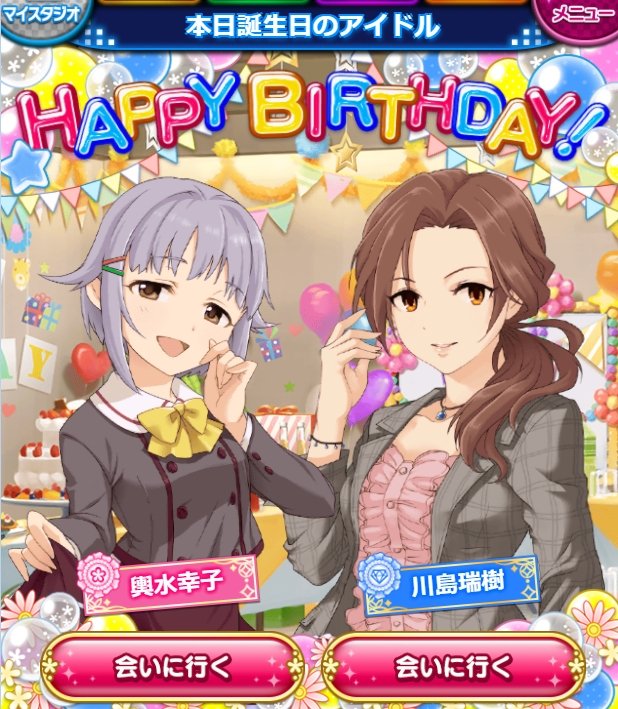 川島瑞樹誕生祭 ミズキ バースデー 11ページ目 Togetter 川島瑞樹誕生祭 ミズキ バースデー 11ページ目 Togetter