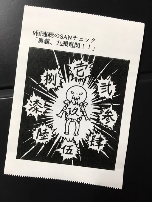 今日の怪文書 