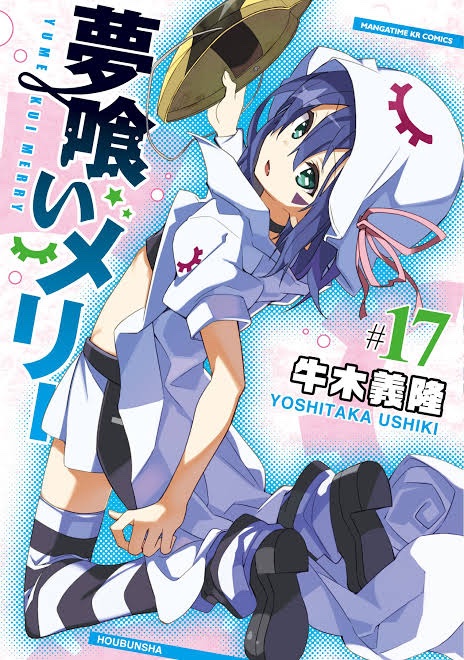 ガラパゴス 19 ドラベース アカえもん 私のコロコロ全盛期 未だに全巻家にあるし 今読んでも本当に面白い アカえもん自体はゲストみたいものですが ゲームのアカえもんは本当にチートだった T Co 6w1vkdz2we Twitter
