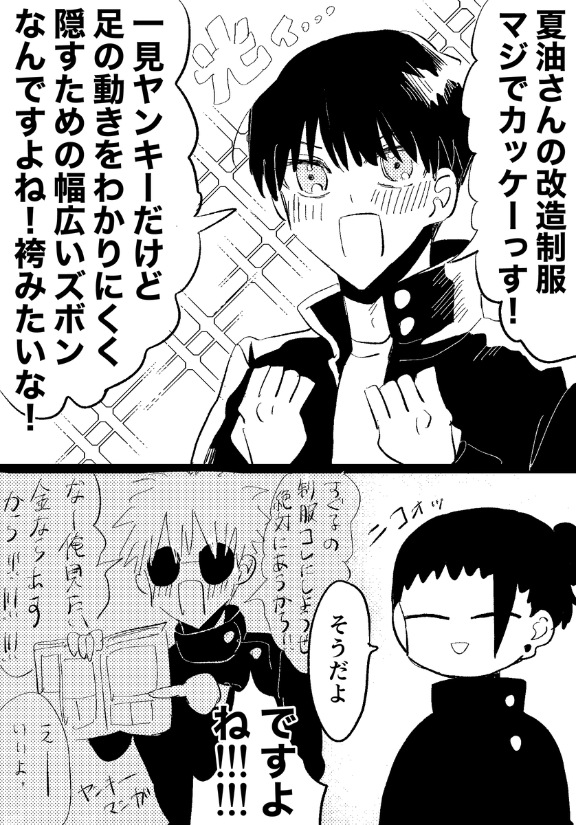 後輩を裏切りたくない先輩… 