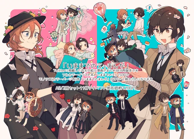 11/29レナトス15 中太まとめweb再録本サンプルです 