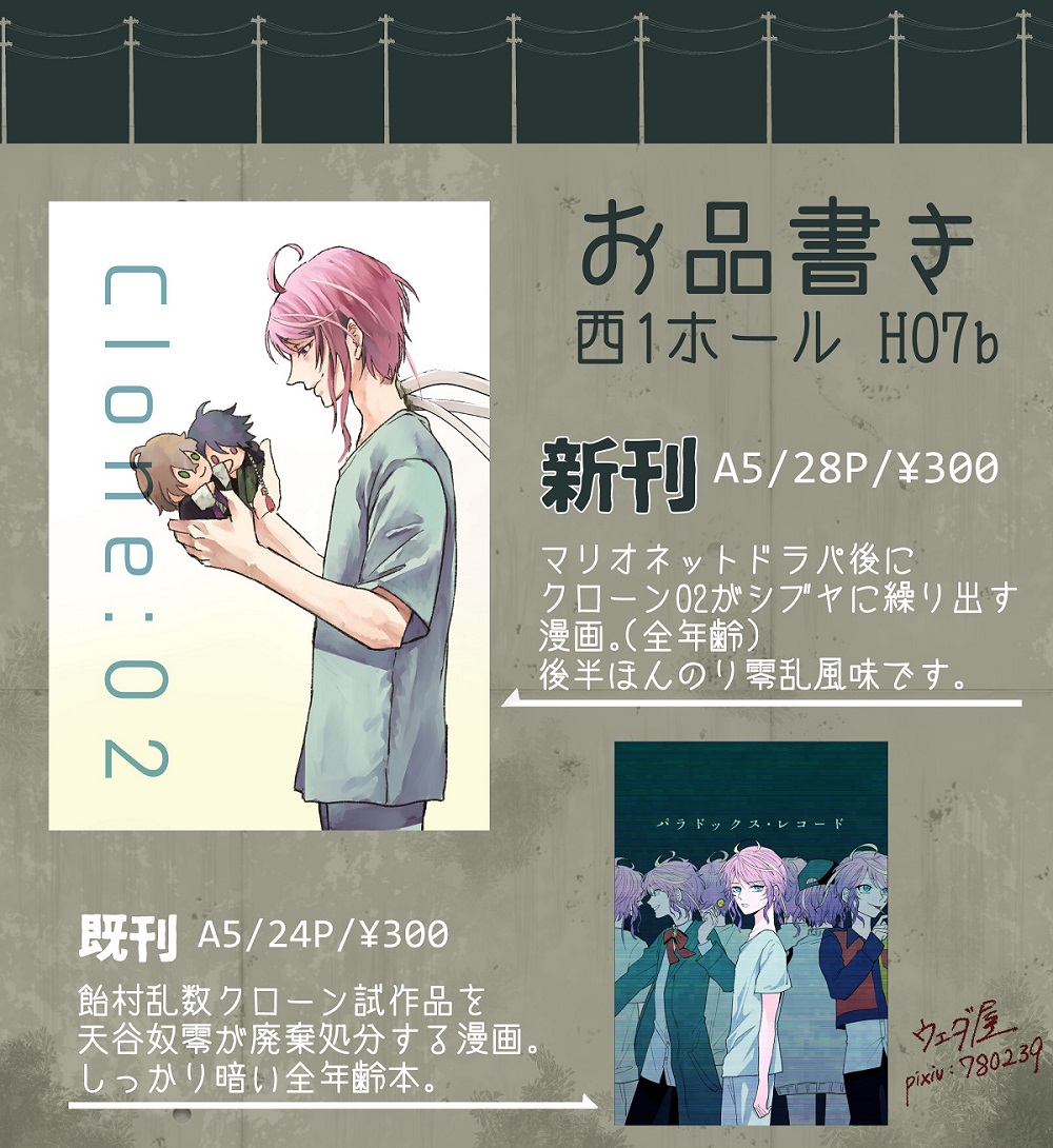 Syake_UEDAYA's tweet photo. CLB10のお品書きです!新刊のサンプルはこちら→https://t.co/lmOUpOh187 #CLB10 https://t.co/yX7rAfv7Tr