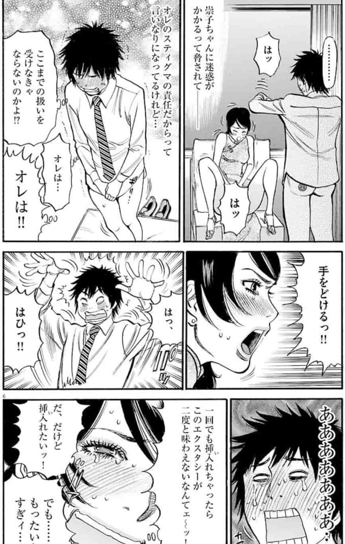 北崎 拓 漫画ゴラクでクピドの悪戯新連載 ますらお屋島編完結 毎週水曜日更新 期間限定無料 このｓを 見よ 24 第24話 命令よ 鷲尾崇子の策ににハマった倫くんが受ける辱め な回です サンデーうぇぶり T Co Fwzcp8u9ng T Co