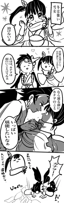 真夜中の炭カナの民への供物 
