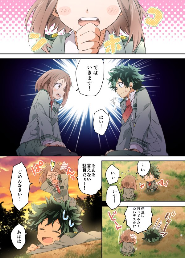 Hiro 僕ラブ ニジ18 新刊サンプル デク茶本 名前をよんで After Story 以前発行した 名前をよんで の後日談になります フルカラー漫画
