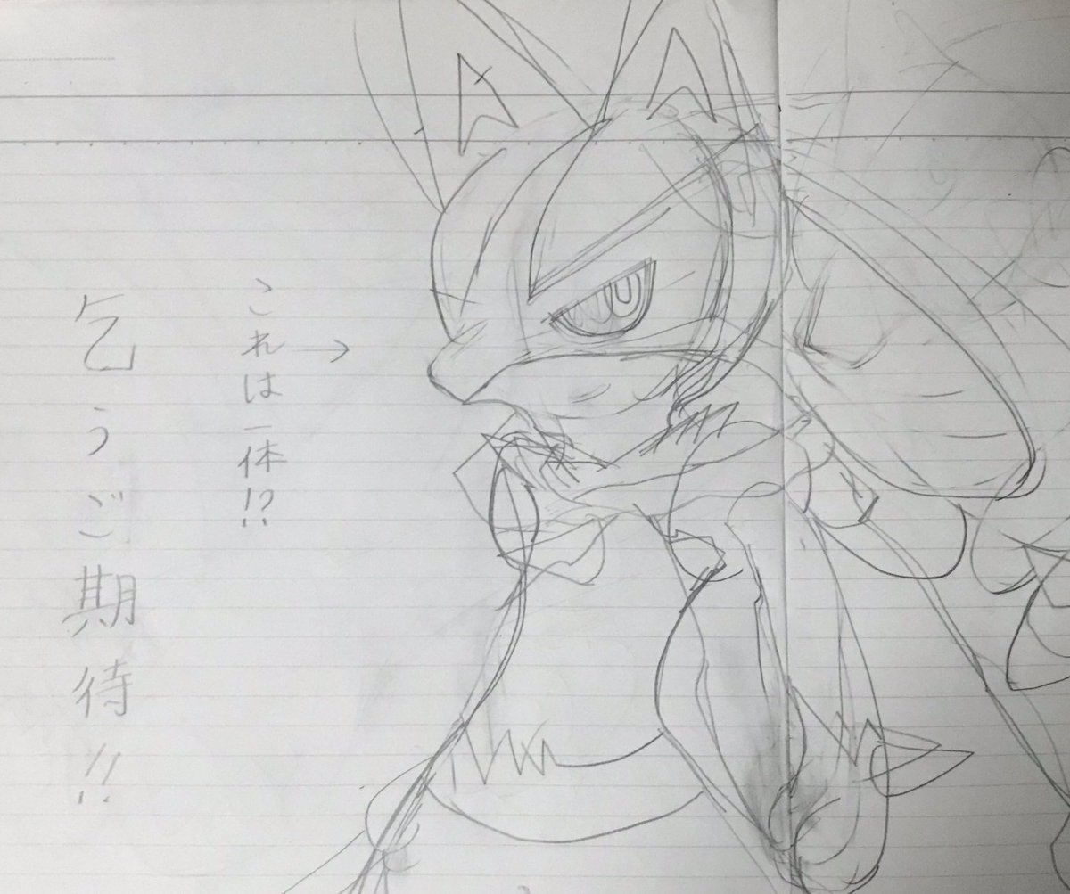 線画です Luca ルカリオ絵描き垢の漫画