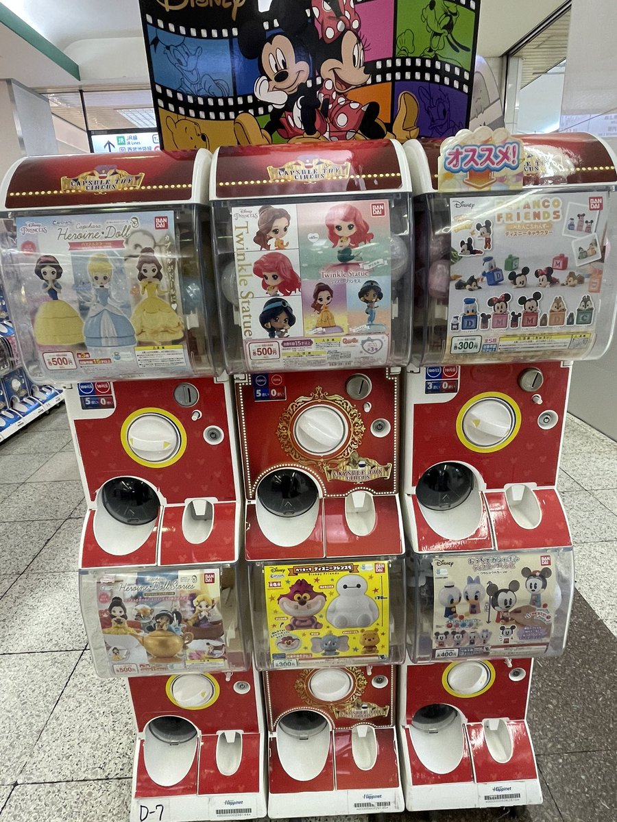 D Cap0601 على تويتر 11 24池袋駅のnewdays前のガチャエリアのディズニーラインナップです ディズニーガチャ ディズニーガチャガチャ ディズニー ディズニーグッズ ディズニーカプセルトイ 池袋駅 D Cap0601 على تويتر 11 24池袋駅のnewdays前のガチャエリアのディズニーラインナップです ディズニーガチャ ディズニーガチャガチャ ディズニー ディズニーグッズ ディズニーカプセルトイ 池袋駅