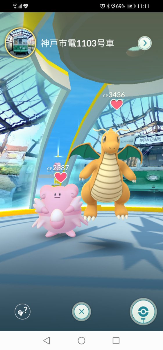ポケモンgo大好き ポケモン部 ポケ活 アメ活とジム活に燃える ポケモンgo Pokemongo Pokemongobuddy やった 神戸市電1103号ジムがシルバーに って すぐ潰されるジムやから ゴールドジムへの道はメチャ遠いけど ポケモンgo大好き ポケモン部 ポケ活 アメ活とジム活に燃える ポケモンgo Pokemongo Pokemongobuddy やった 神戸市電1103号ジムがシルバーに って すぐ潰されるジムやから ゴールドジムへの道はメチャ遠いけど