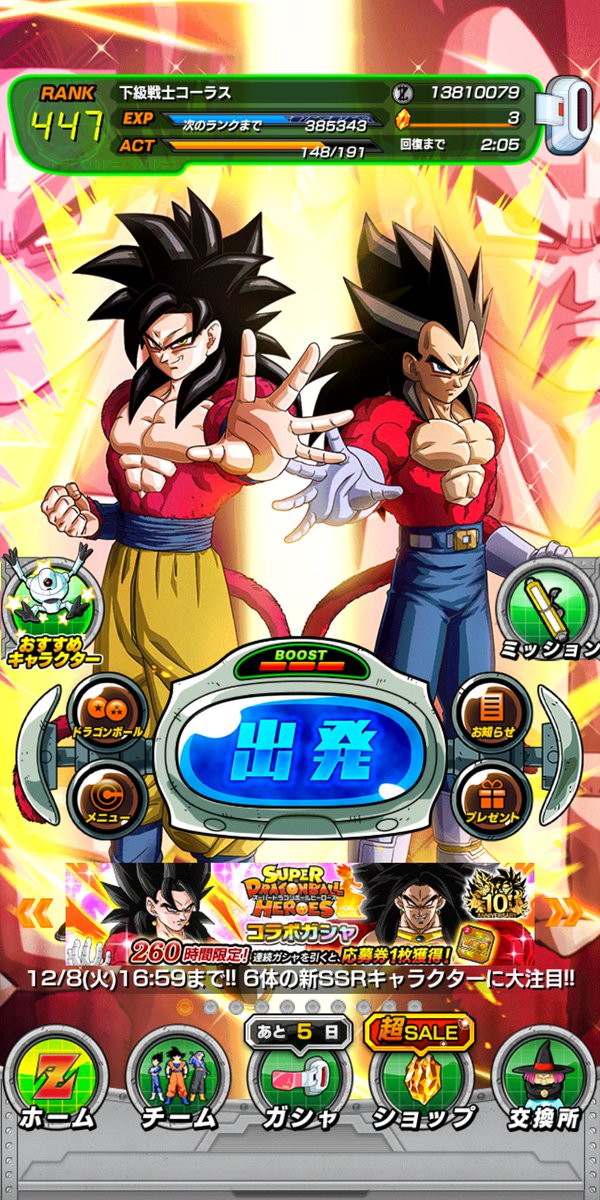 ドカバトのtwitterイラスト検索結果