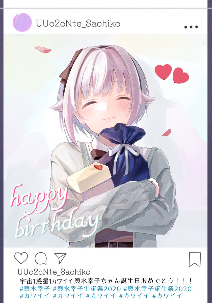 輿水幸子誕生祭 カワイイサチコ宛の誕生日ツイート集 5ページ目 Togetter