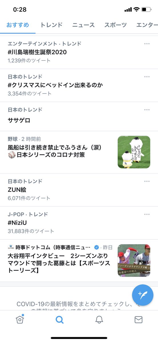 川島瑞樹誕生祭 ミズキ バースデー 14ページ目 Togetter