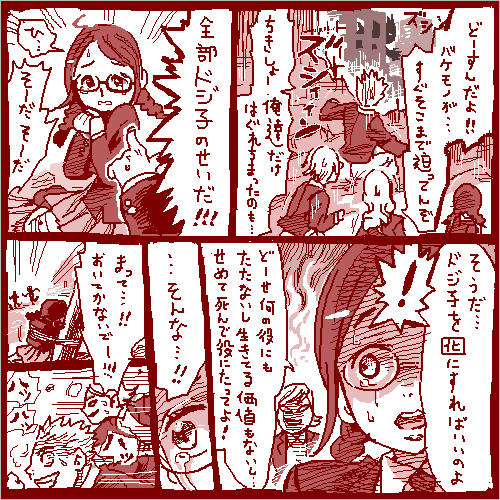 7年以上前になるのかな。。。
あらゆる死亡フラグ案をキオスケで描いてたけども
僕も何かしらの形で本にしておけば良かった。。。笑
 
#キオスケが終わるから思い出を振り返る 