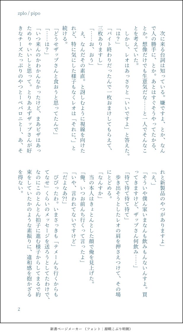 mo_qnm's tweet photo. zplo 「じゃあそういうの、特別って言うんじゃない？」 https://t.co/3FFWwWXgq4