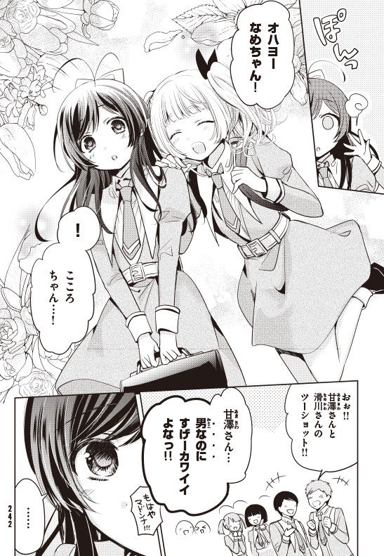 ⑦巻発売記念として一部のお話を公開!
パラレル編「自称魔法少年♂あまちん」2話が公開されました!
pixivコミック→https://t.co/yDKMwCvei4
ニコニコ静画→https://t.co/QWetUKuoH2