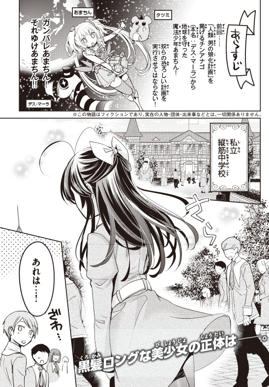 ⑦巻発売記念として一部のお話を公開!
パラレル編「自称魔法少年♂あまちん」2話が公開されました!
pixivコミック→https://t.co/yDKMwCvei4
ニコニコ静画→https://t.co/QWetUKuoH2