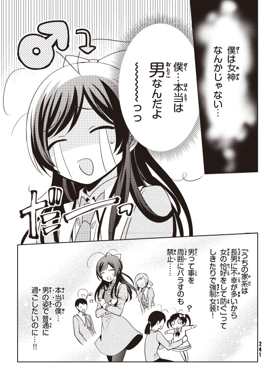 ⑦巻発売記念として一部のお話を公開!
パラレル編「自称魔法少年♂あまちん」2話が公開されました!
pixivコミック→https://t.co/yDKMwCvei4
ニコニコ静画→https://t.co/QWetUKuoH2