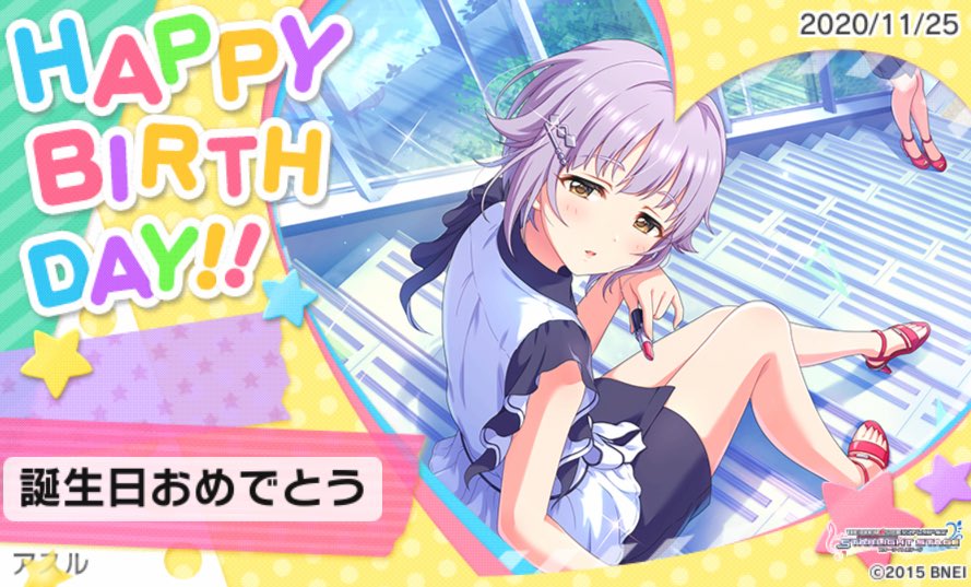 輿水幸子誕生祭 カワイイサチコ宛の誕生日ツイート集 35ページ目 Togetter