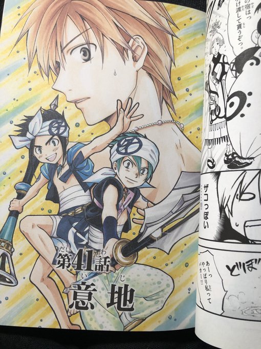 渡瀬悠宇 少年サンデー連載復帰 アラタカンガタリ Wataseyuu さんのマンガ一覧 リツイート順 4ページ ツイコミ 仮 渡瀬悠宇 少年サンデー連載復帰 アラタカンガタリ Wataseyuu さんのマンガ一覧 リツイート順 4ページ ツイコミ 仮