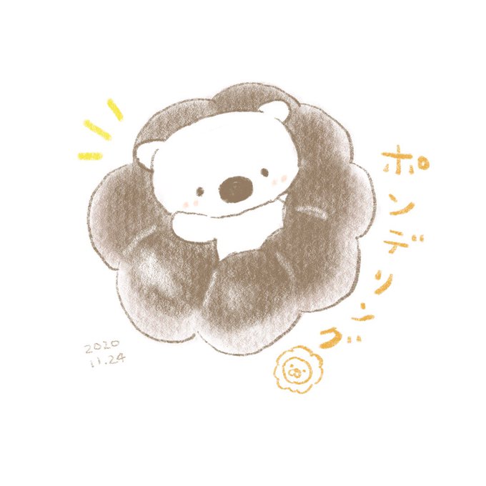 ポンデリングのtwitterイラスト検索結果 古い順