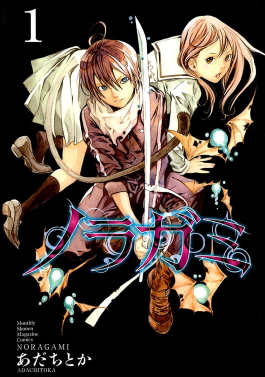 no nuance november: noragami